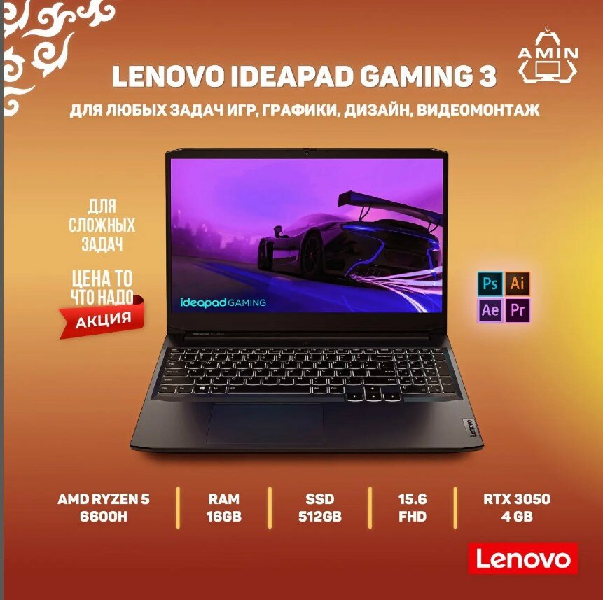 Lenovo IdeaPad Gaming 3