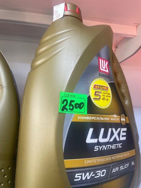 lukoil Luxe 5литр
