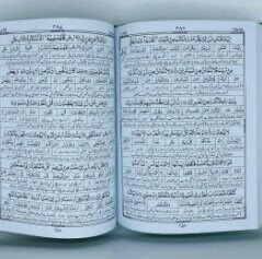 Holy Quran | Quran e Pak with Translation | Quran Majeed 2 Vol | Word By word Translation