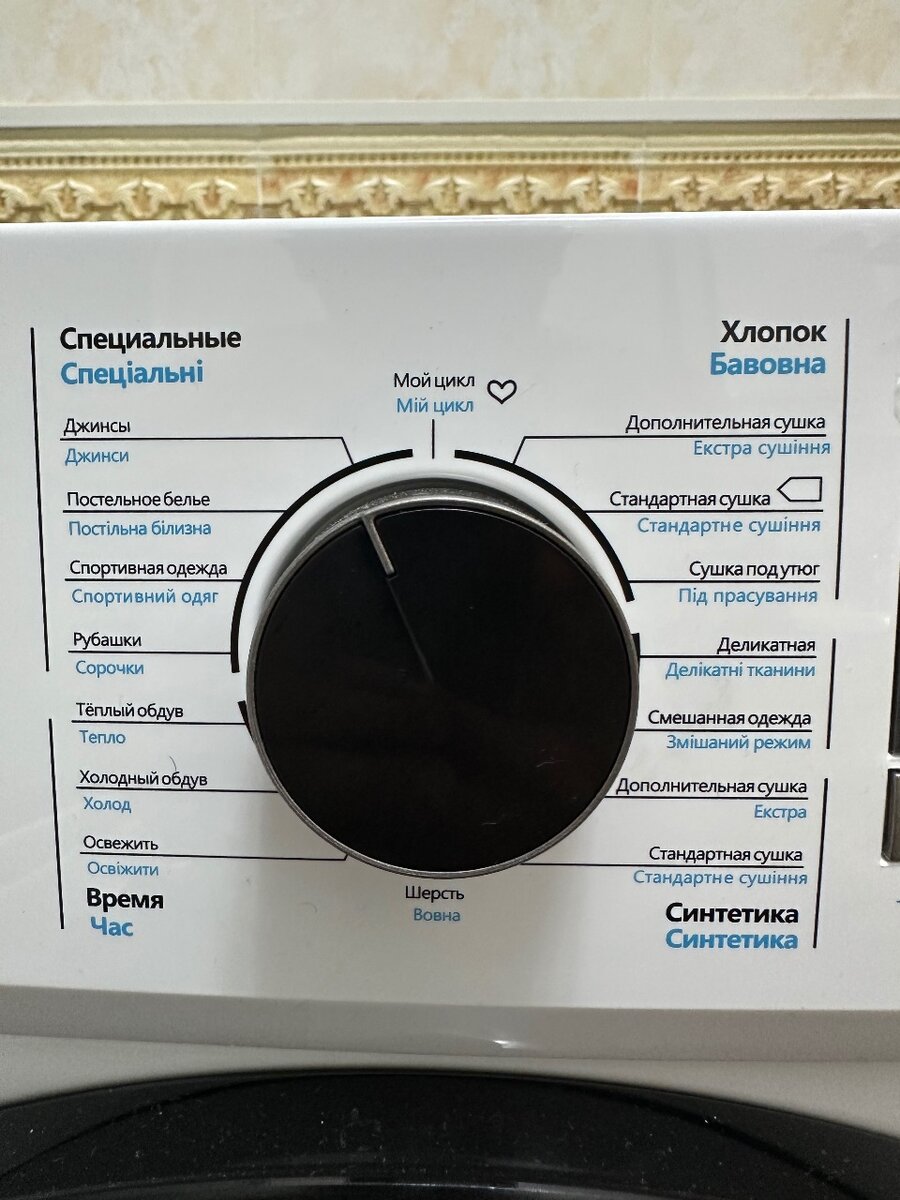 Сушильная Машина