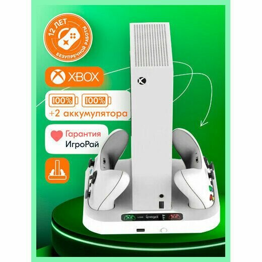 Station de charge xbox serie s avec refroidisseur et batteri