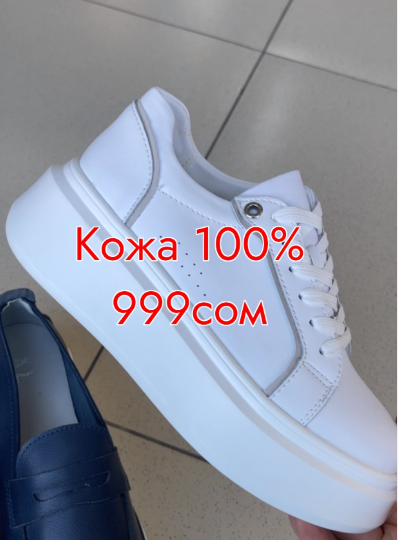 Кожаные кроссовки 