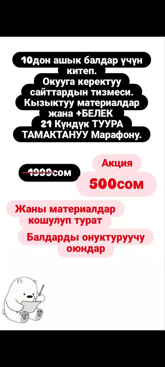 10+Электрондук китептер. +21кунго ППкурсу