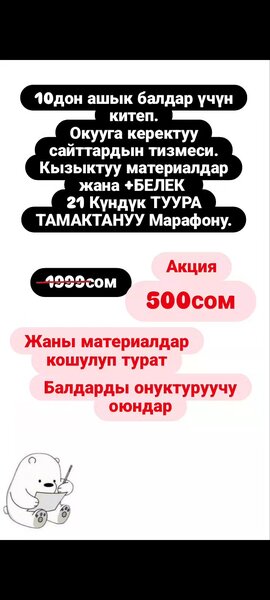 10+Электрондук китептер. +21кунго ППкурсу