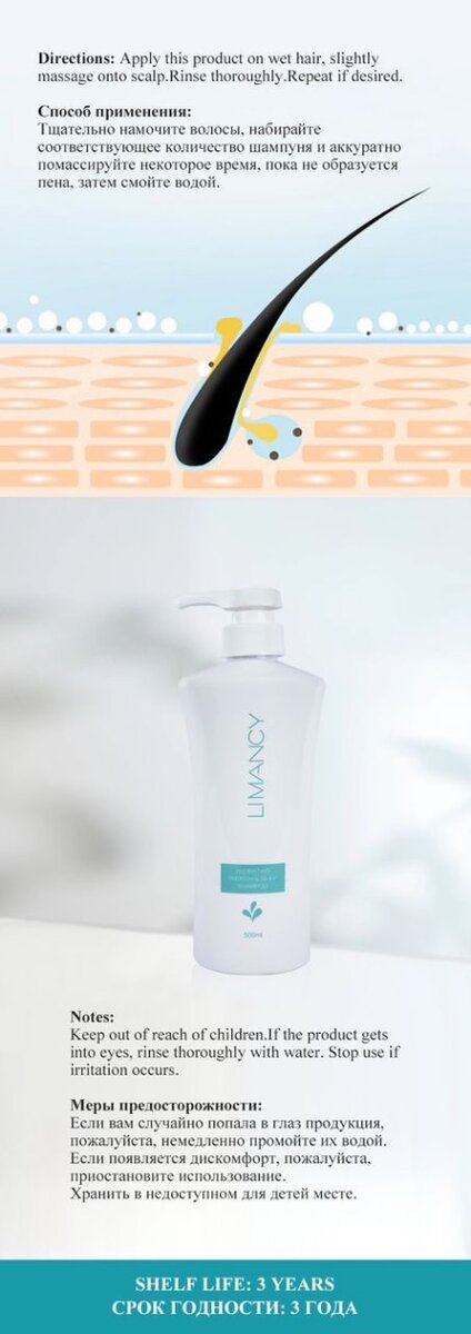 LIMANCY Hydrating Smooth & Silky Shampoo