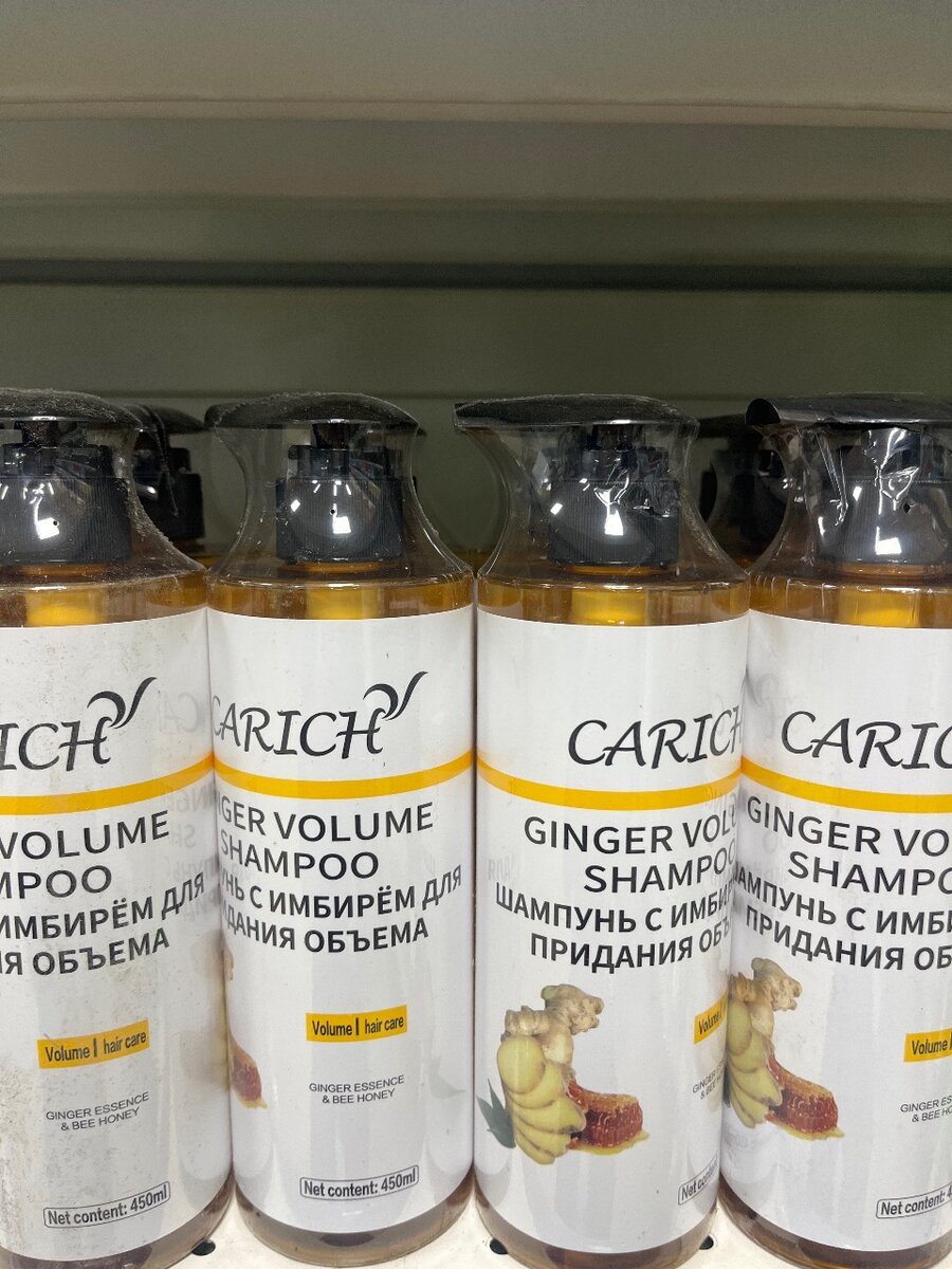Имбирный шампунь доя придания объема волосам