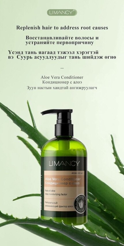 LIMANCY Aloe Vera Conditioner