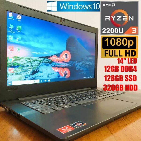LENOVO V330-14ARR