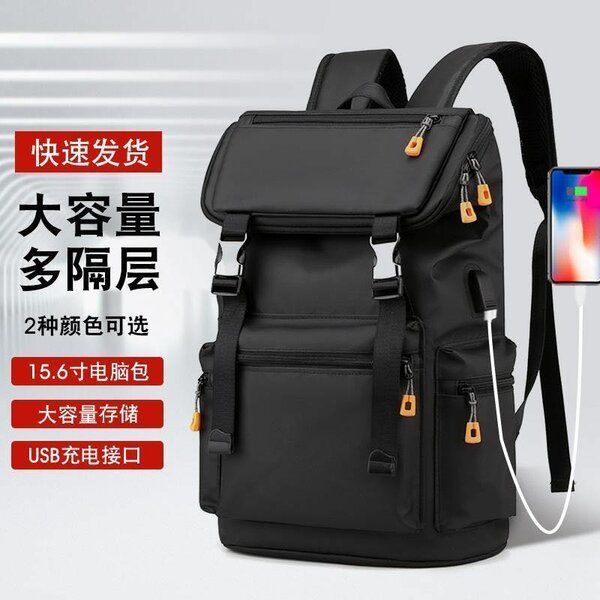 Sac à dos multifonctionnel USB