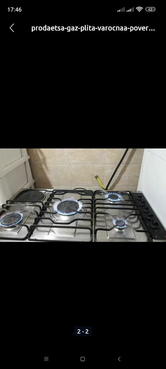 Продам Газ Плиту ФРАНКЕ ГЕРМАНИЯ ОРИГИНАЛ. Цена 14000 сом.