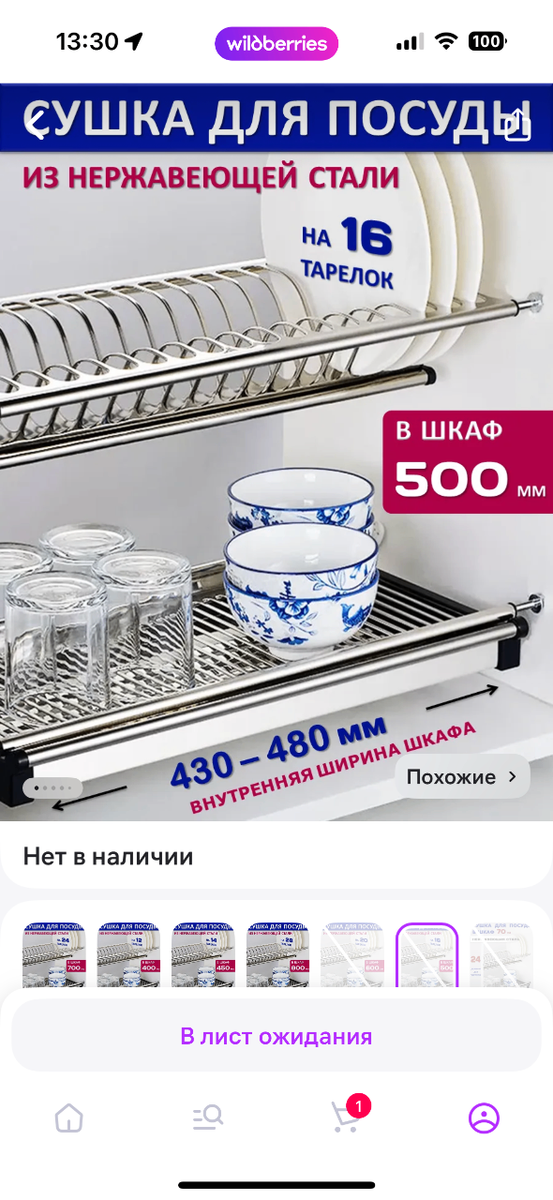 Комплектующие для сушилки