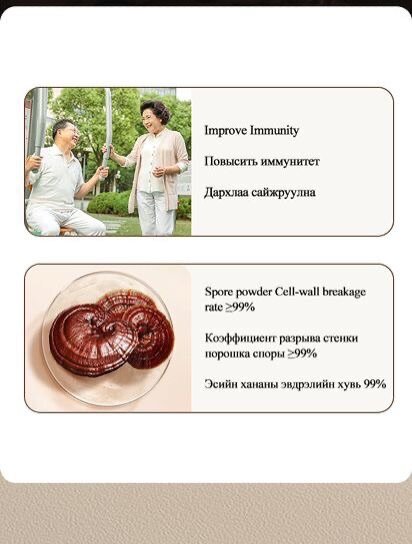 MOREFUTURE Cell-wall Broken Ganoderma Lucidum Spore Powder C