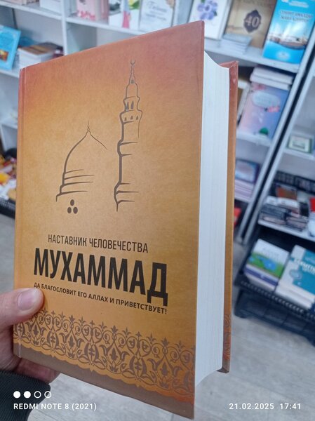 Наставник МухаммадСАВ