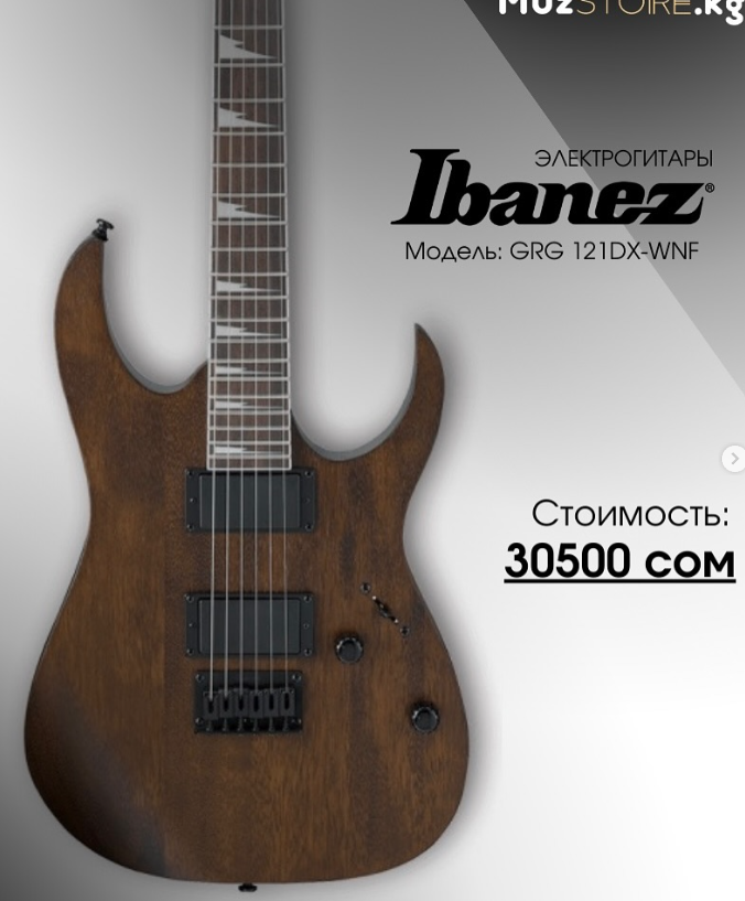 электрогитара Ibanez GRG121 DX-WNF