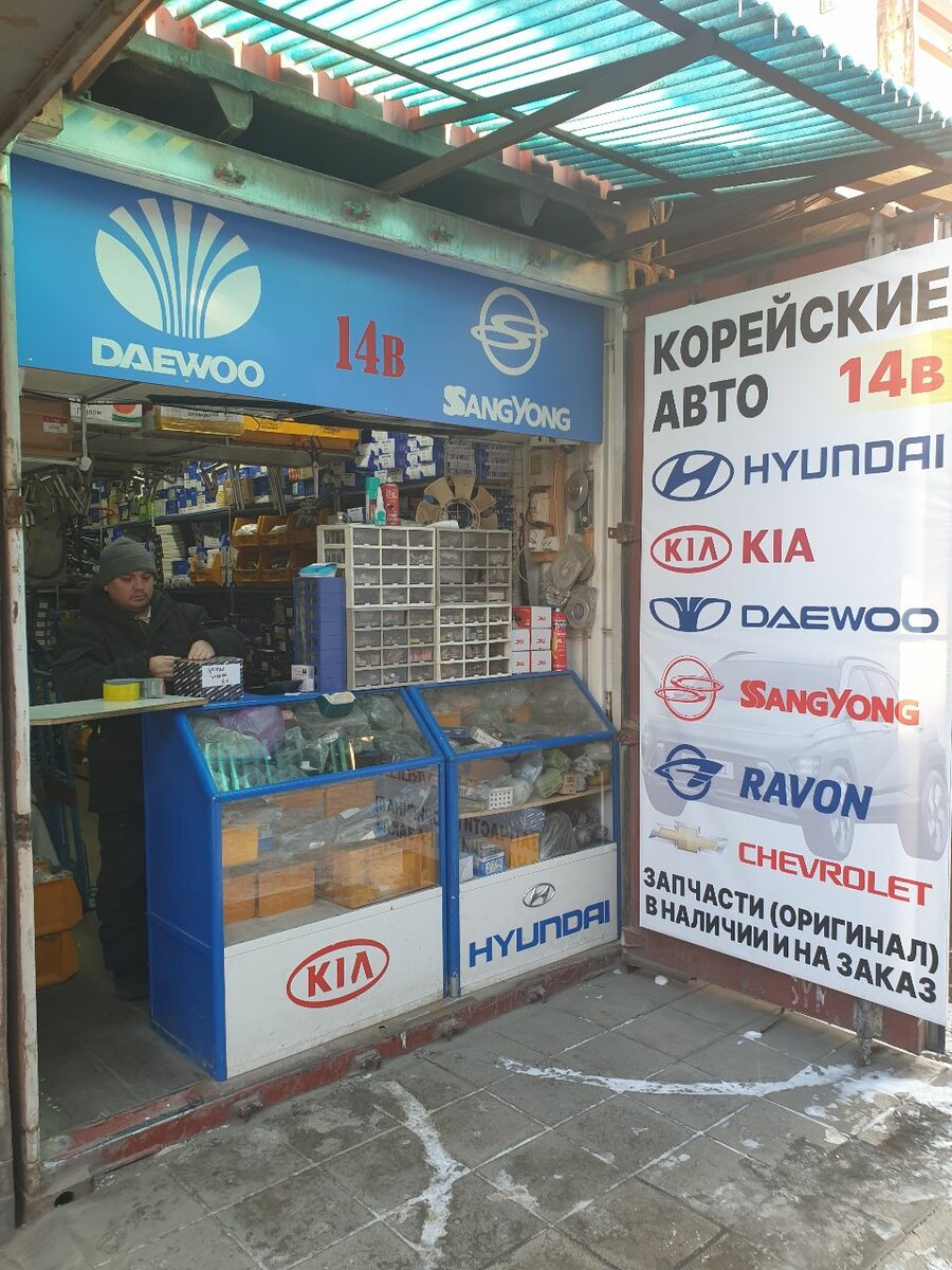 Hyundai, Kia запчасти для корейских машин.