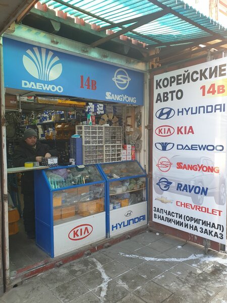 Hyundai, Kia запчасти для корейских машин.