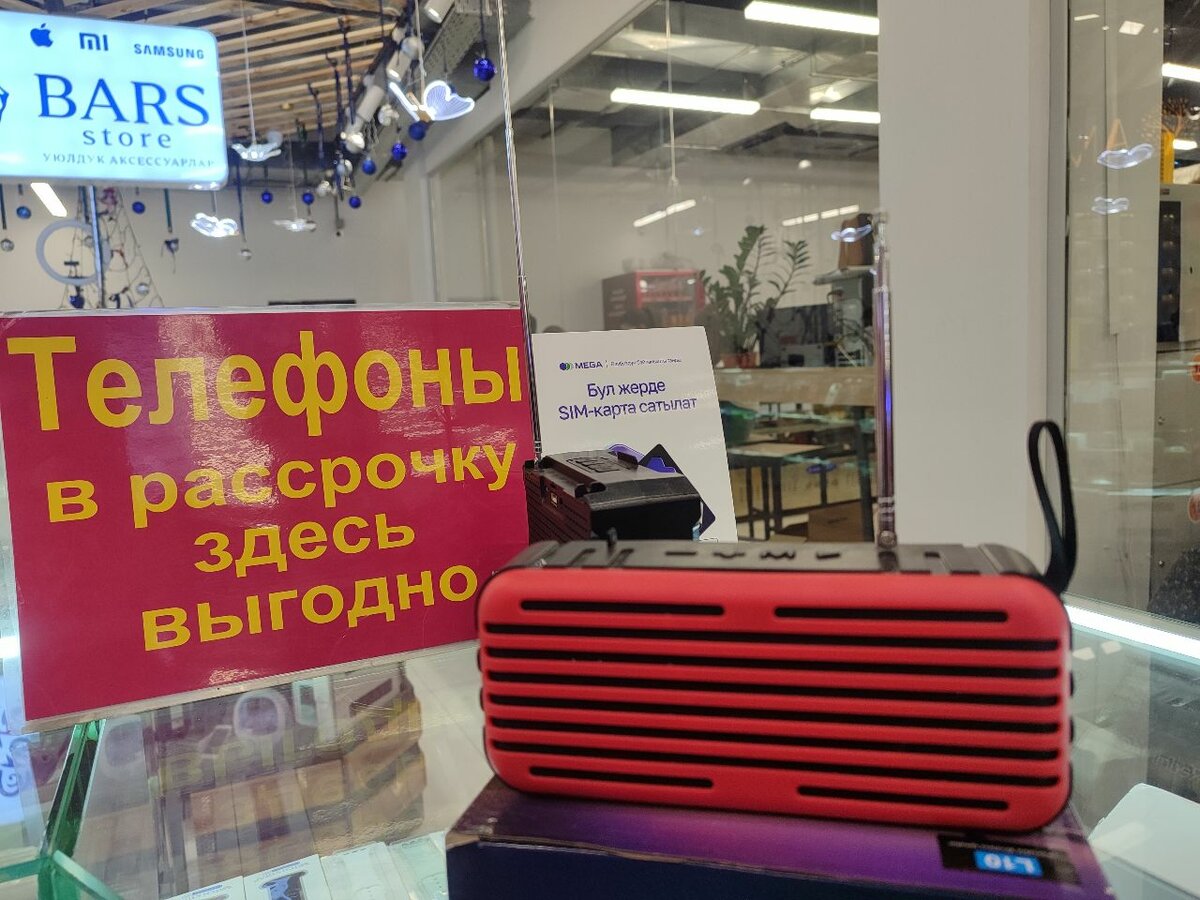 Радиоприёмник и колонка мр3