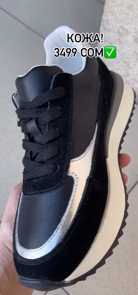 Кожаные кроссовки 