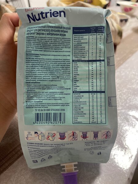 Nutrien energy  диетическое лечебное питание