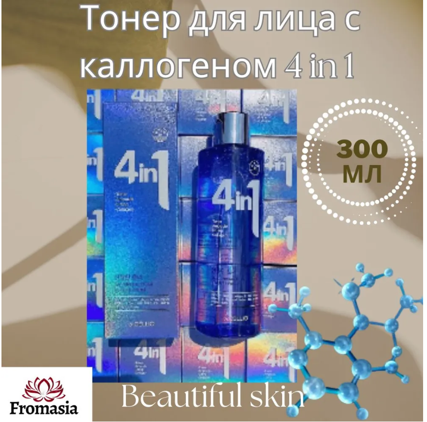 Тонер для лица с коллагеном 4in1