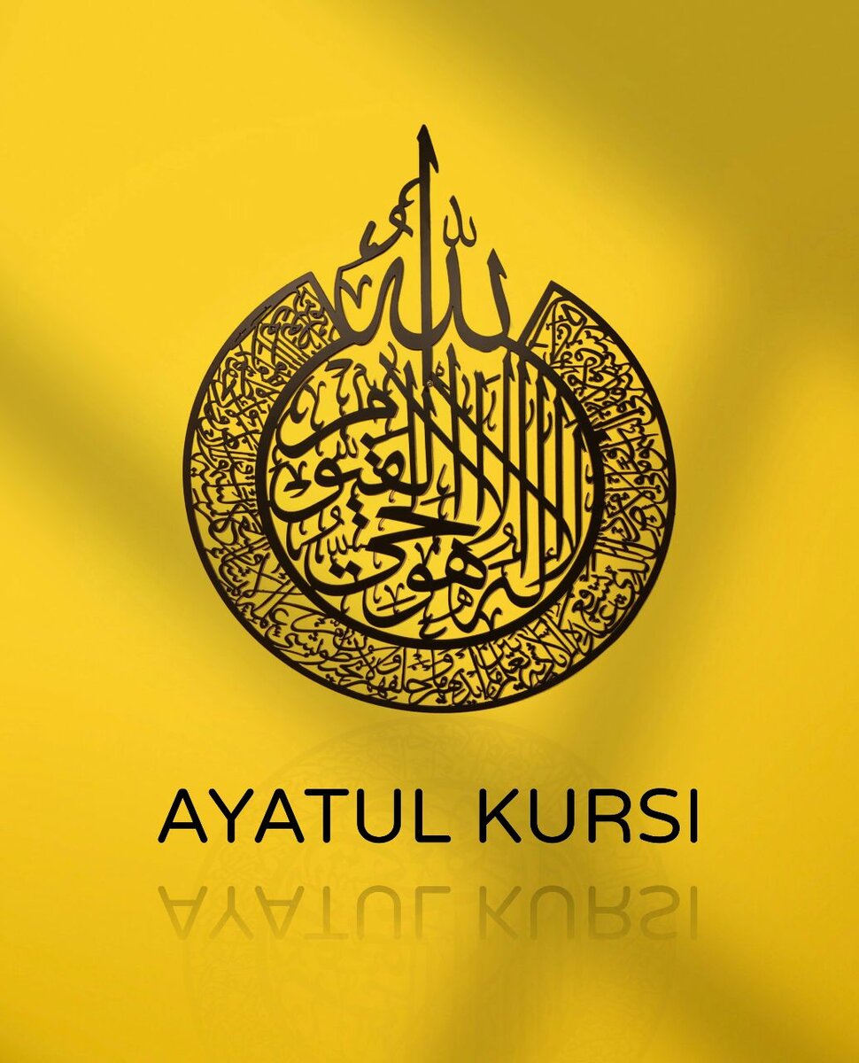 Ayatul Kursi