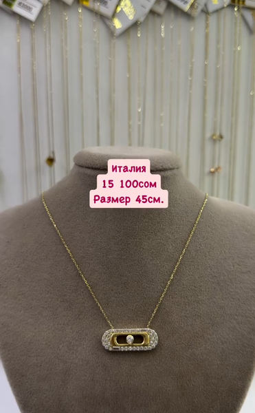 Золотой кулон 45 см Италия