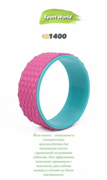 Кольца гимнастические