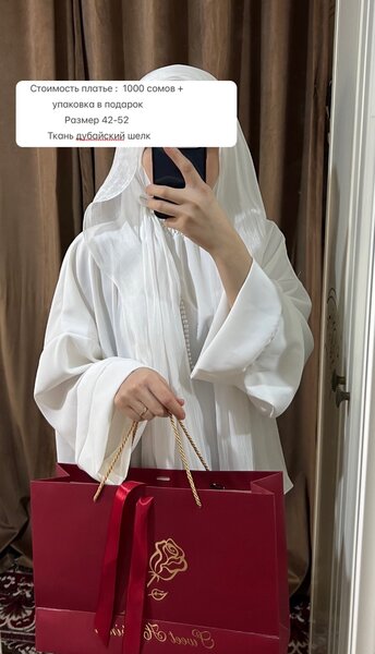 Абайный платья