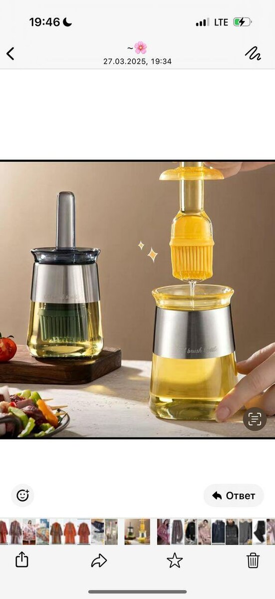 Посуда для масло с щеткой