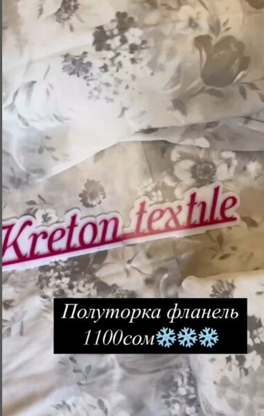 Полутороспальный комплект постельного белья