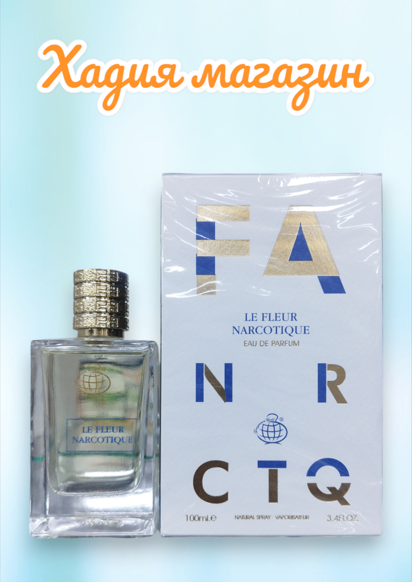 Наркотик атыры 100мл Дубай