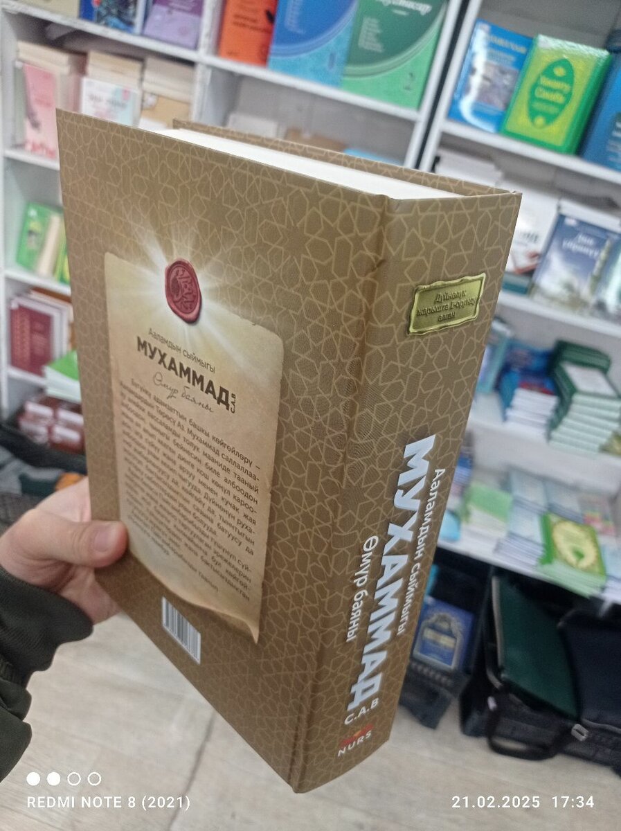 МухаммадСАВ Омур баяны