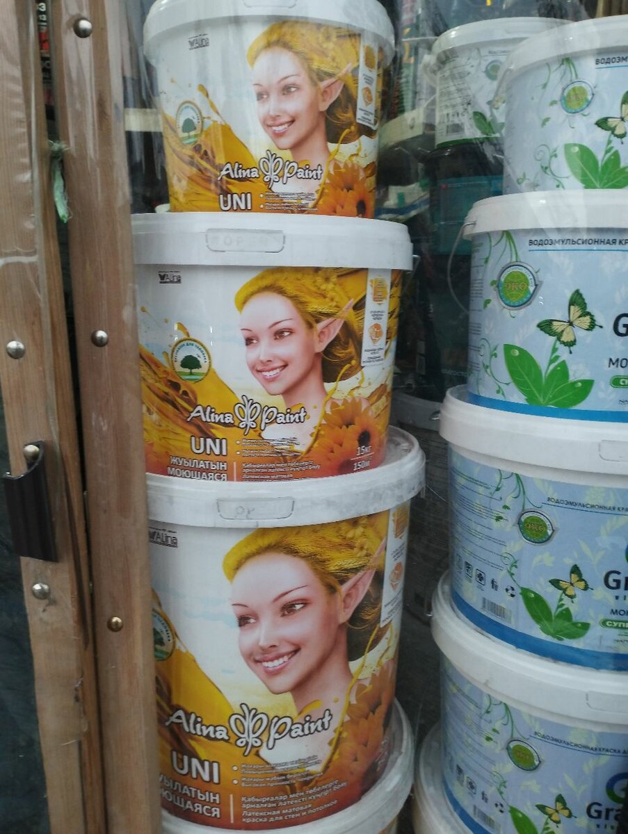 Алина краска