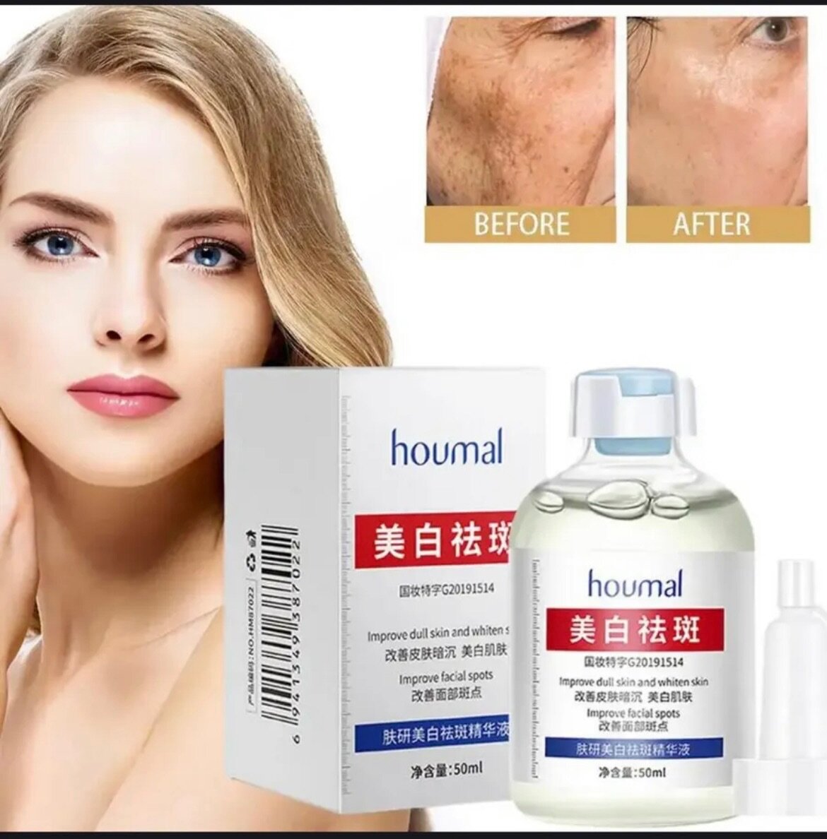 Осветляющая сыворотка от пигментных пятен