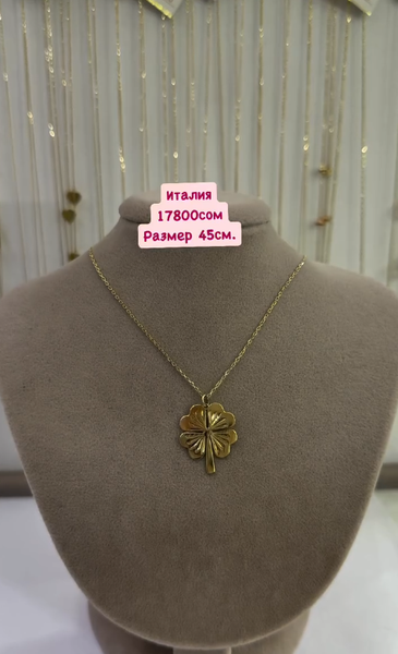 Золотой кулон 45 см Италия