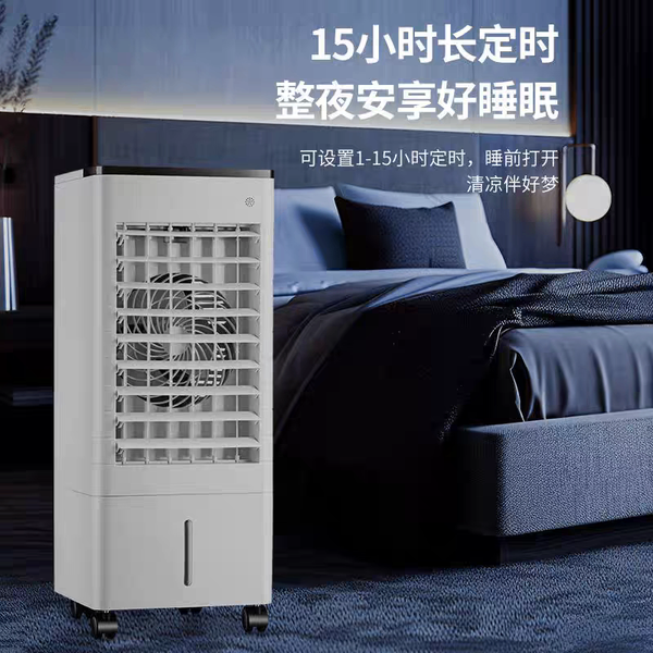 Rafraîchisseur d'air Camel 15H