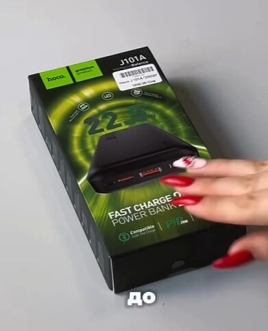 К вашему вниманию Powerbank