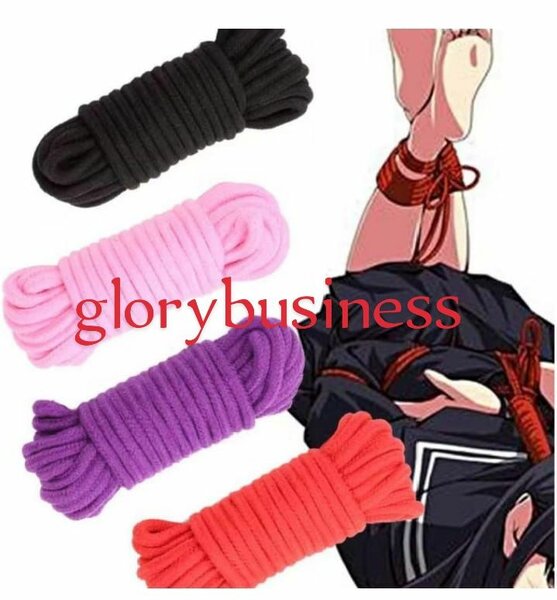 Corde douce multicolore 10m