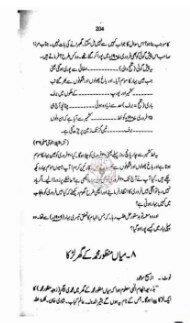 Harf e Mahrimana