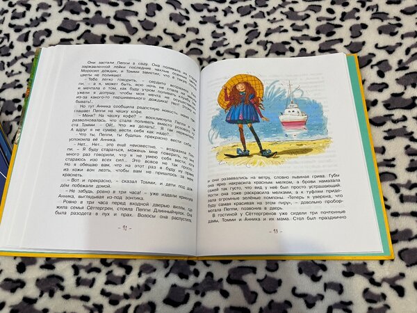 Пеппер Длинныйчулок