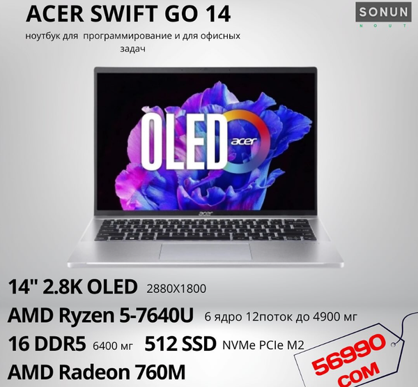 Ноутбук ACER SWIFT GO 14
