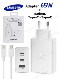 Chargeur Samsung 65W USB-C