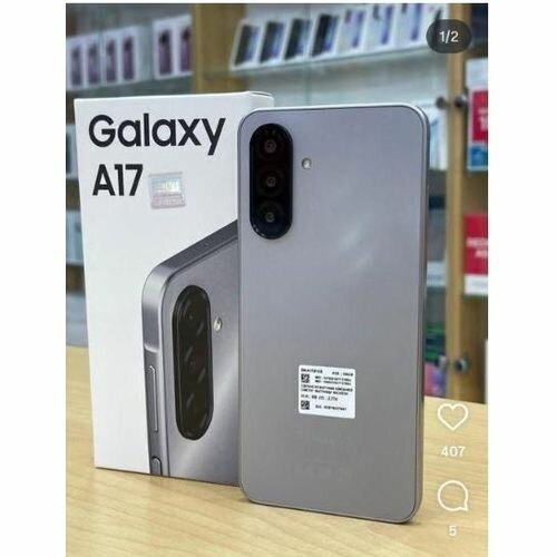 Samsung A17 128+4