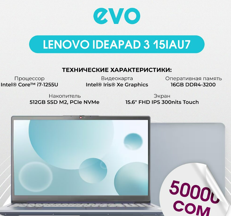 LENOVO IDEAPAD 3 15IAU7 — идеальный выбор для работы и учебы! 💻