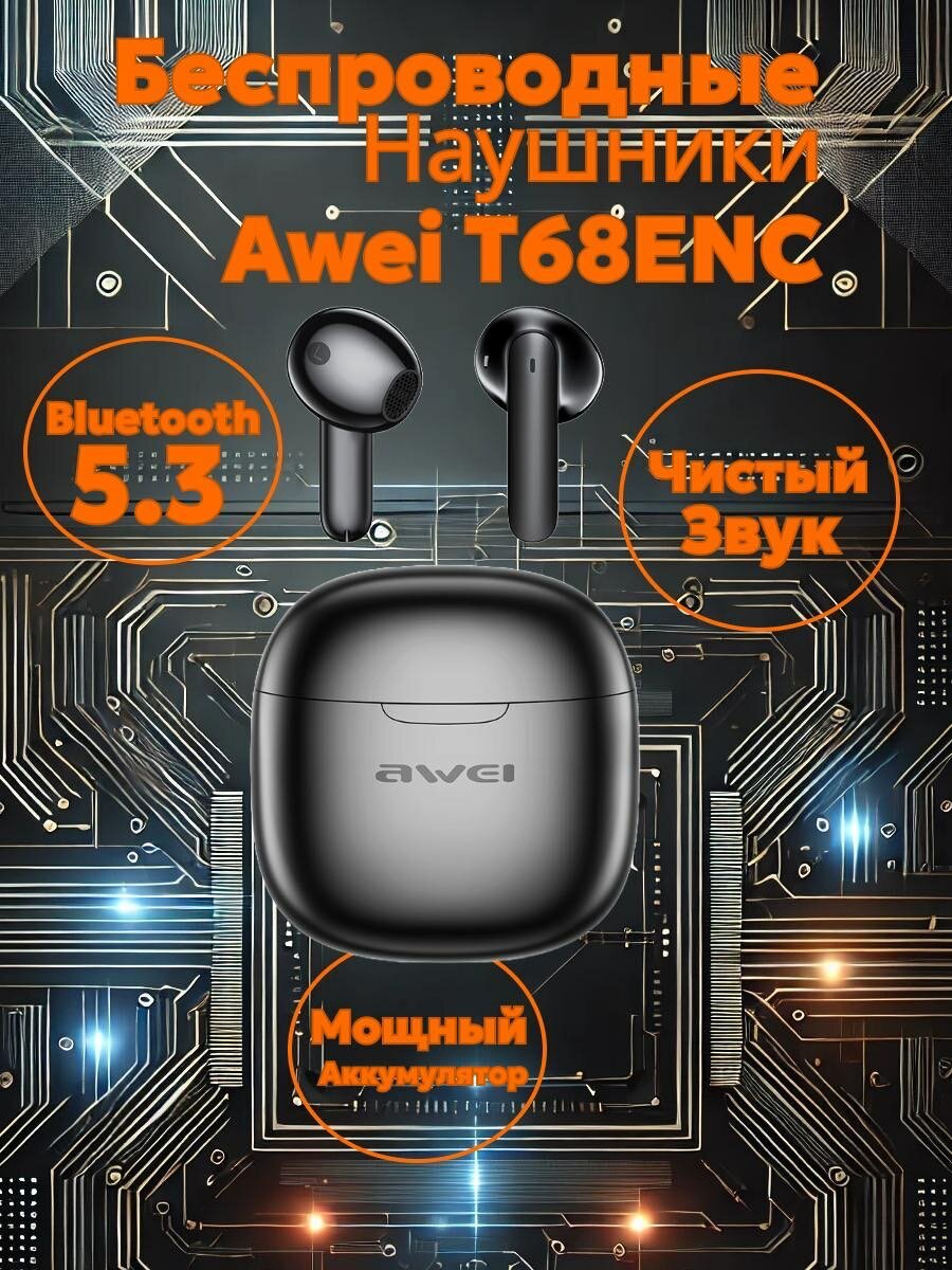 Беспроводные наушники Awei T 68 ENC