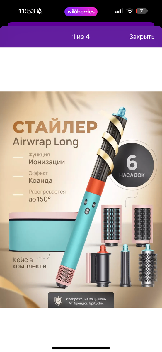 Дайсон Стайлер 6 насадок Малайзия