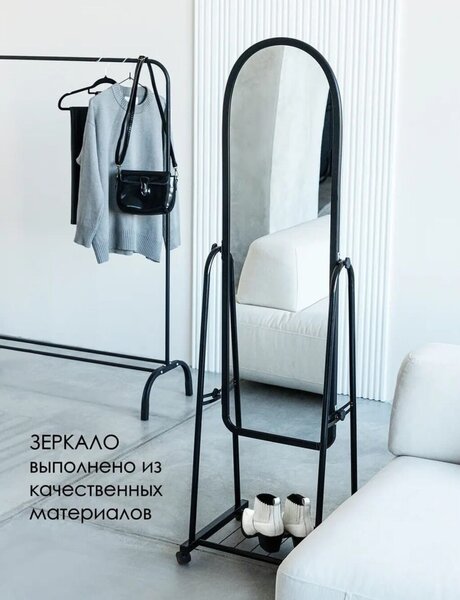 Зеркало напольная со стойкой в комнату Регулировка положения зеркалы