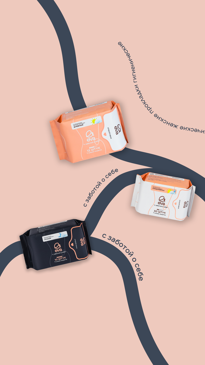 Ева прокладки