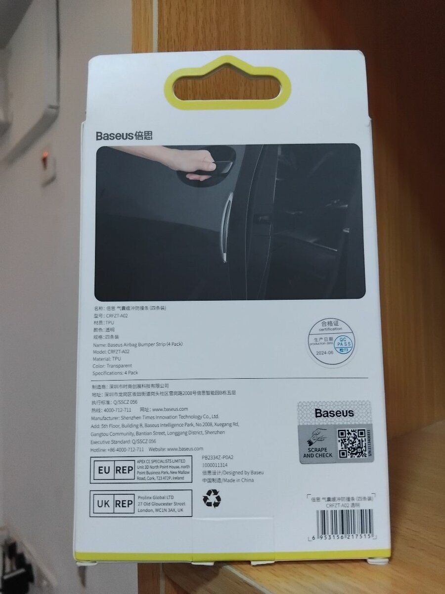 Baseus airbag bumper strip