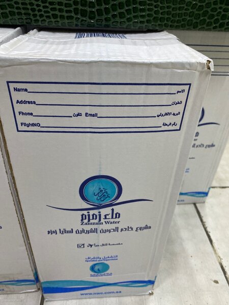 Зам-зам суу